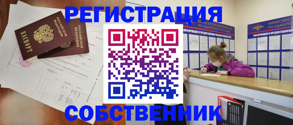 прописка гарантия в Балаково